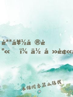 說好單身，你卻被?；ㄅ窨窳?？